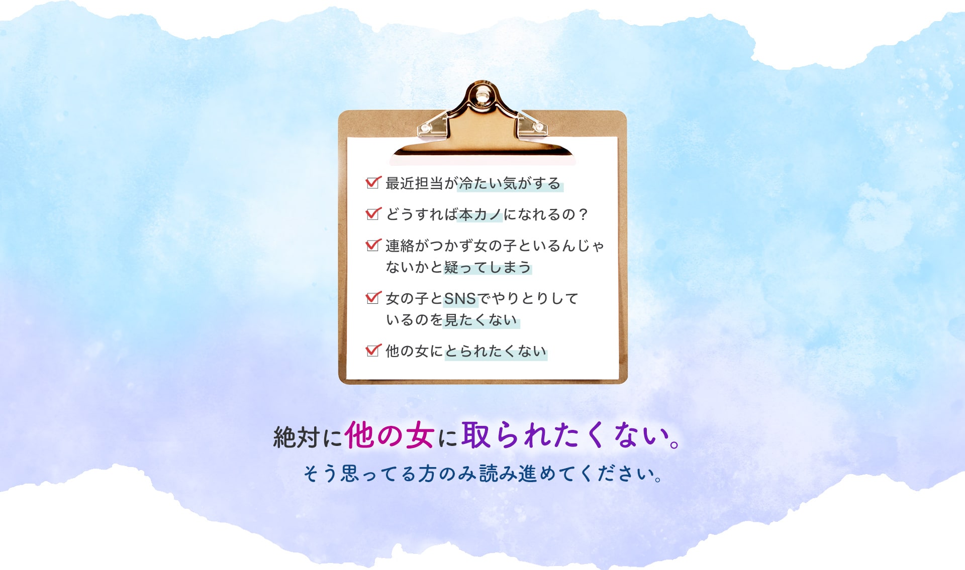 恋愛には悩みがつきもの。とはいえ、できれば悲しい思いはしたくない、気になる異性に好かれたいですよね。