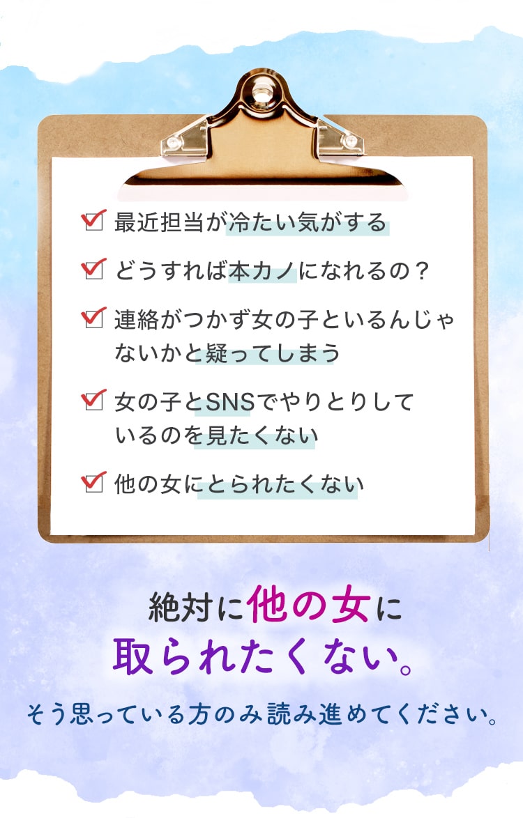 恋愛には悩みがつきもの。とはいえ、できれば悲しい思いはしたくない、気になる異性に好かれたいですよね。