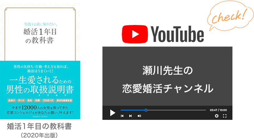 著書「婚活1年目の教科書」、YouTube「難波先生の恋愛婚活チャンネル」